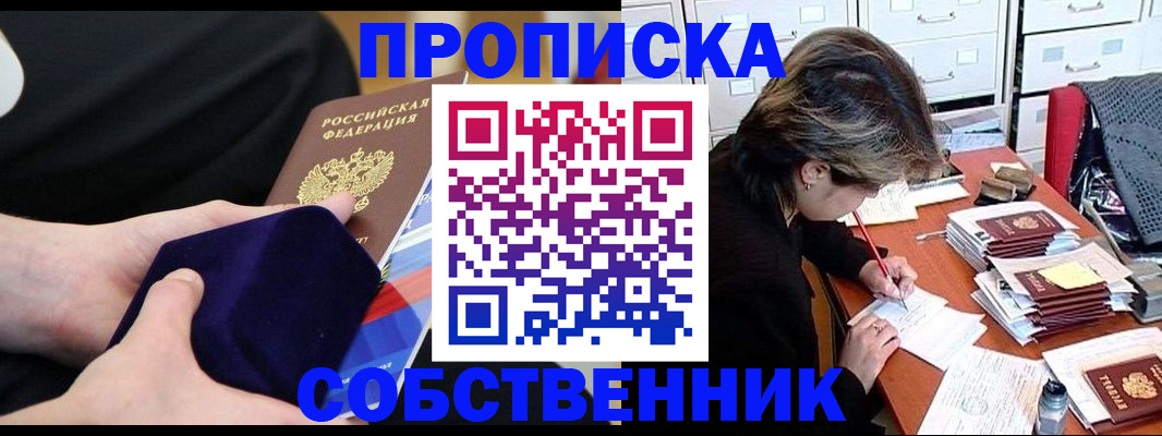 временная регистрация в квартире в Дрезне