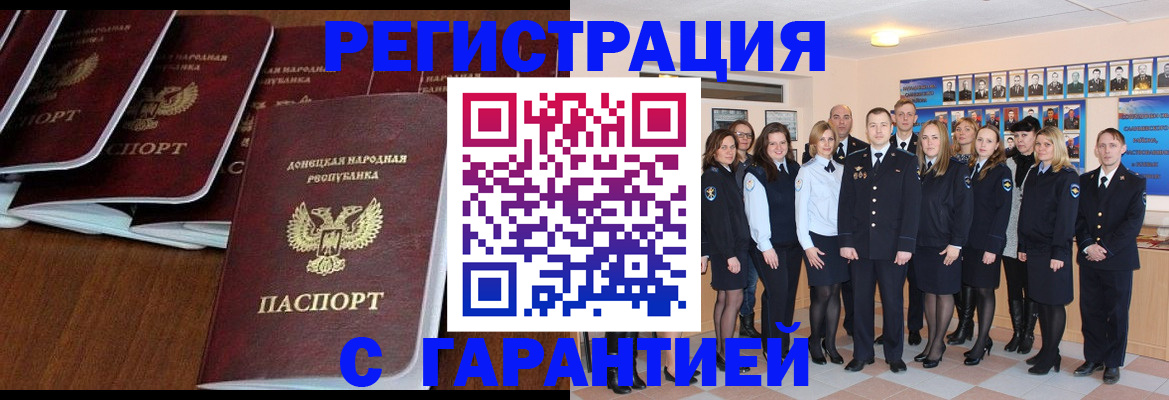 прописка иностранных граждан в Дрезне